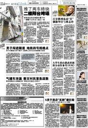 新闻报料爆料,揭秘新闻背后惊人真相  第1张