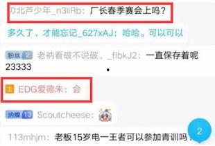 爱德朱直播爆料最新消息,最新消息引发热议！”  第2张